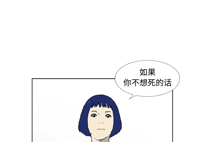 逆伦-第4话 - 图片 1