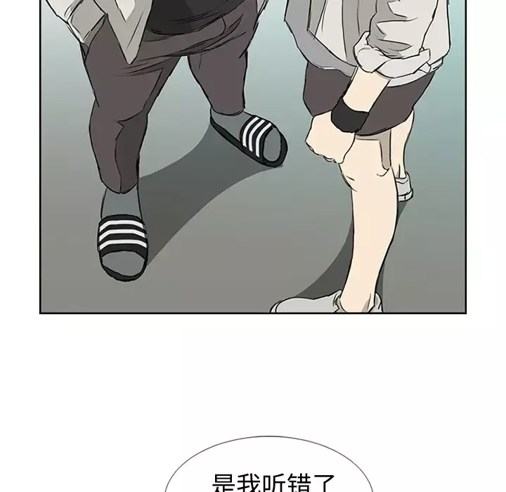 逆伦-第4话 - 图片 8