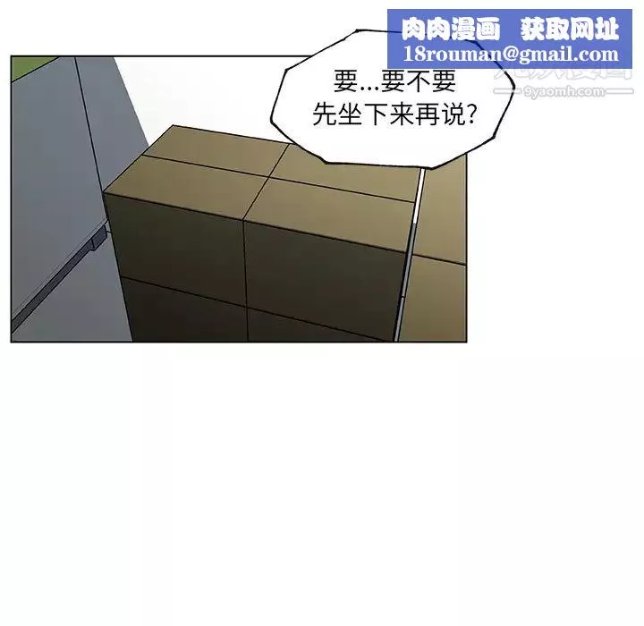 速食男女-第25话 - 图片 44