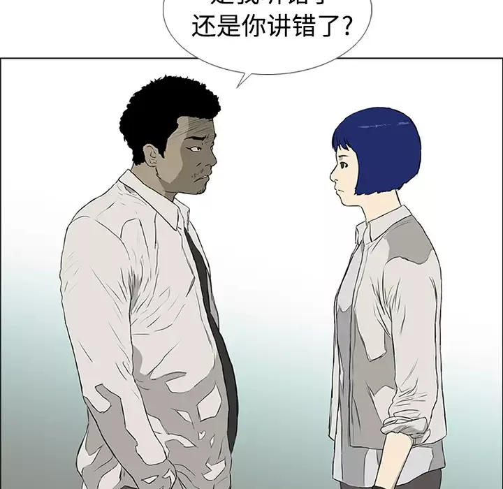 逆伦-第4话 - 图片 9