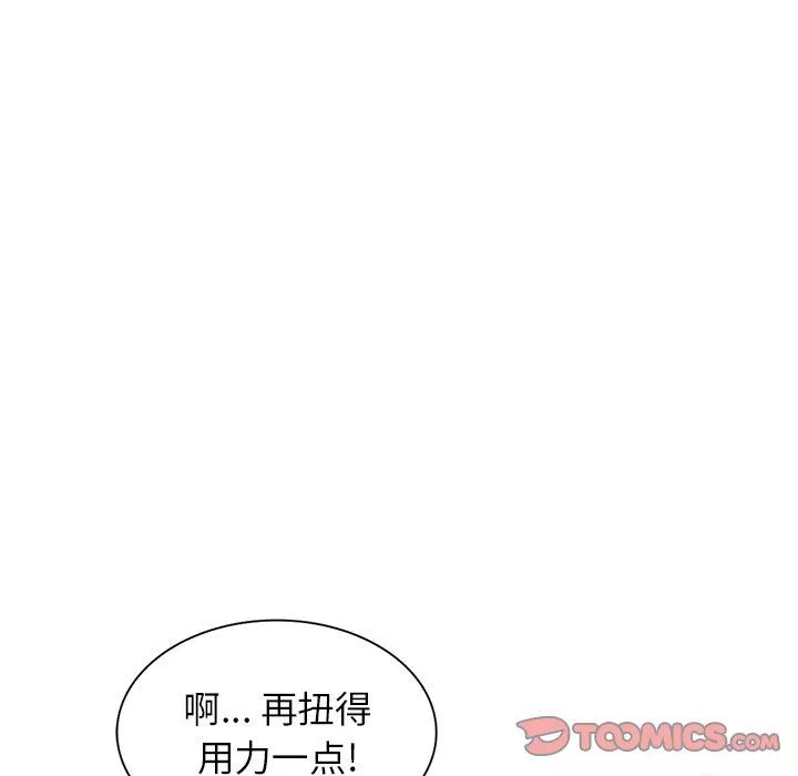 沉重的契约-第27话 - 图片 66