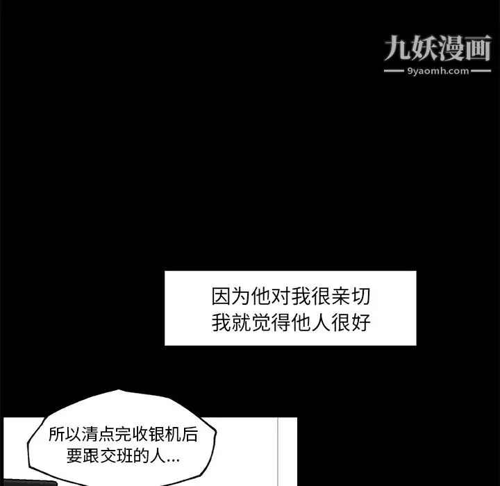 速食男女第25話