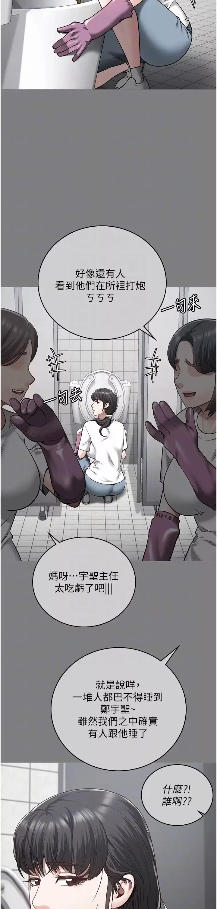 监狱女囚-第35话-一生隻督妳一人 - 图片 6