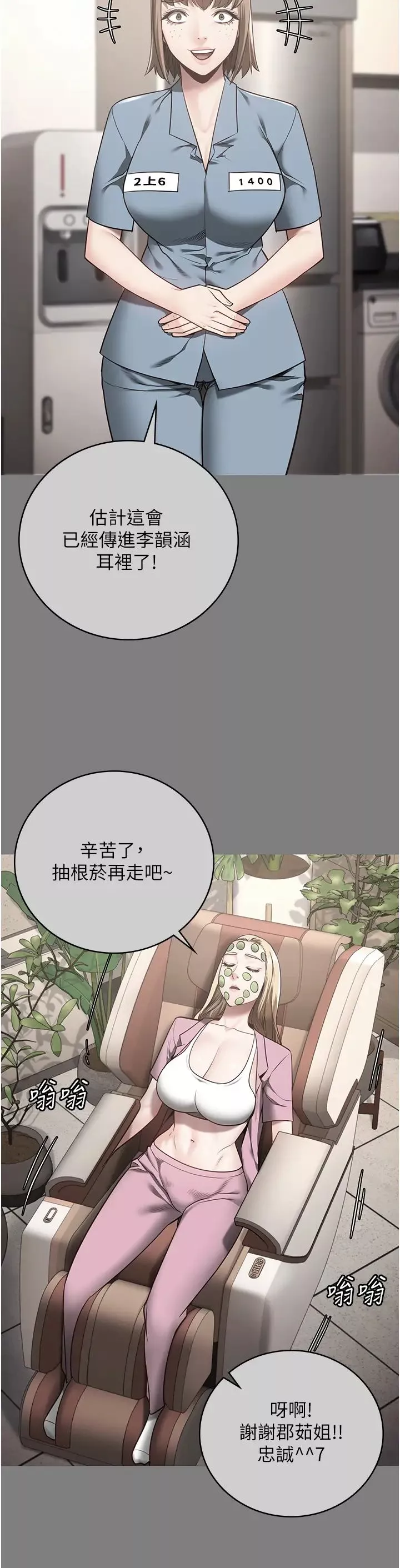 監獄女囚第35話-一生隻督妳一人