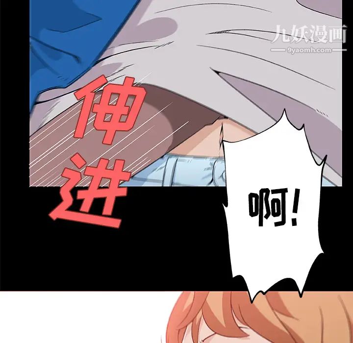 速食男女第25话