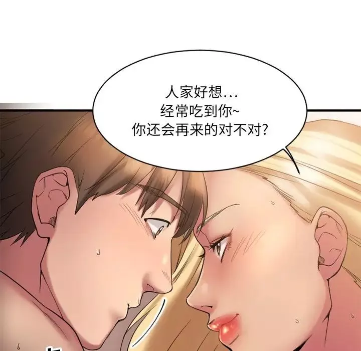 慾望食物链-第8话 - 图片 119