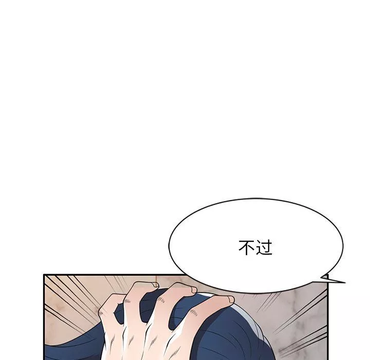 沉重的契約第27話