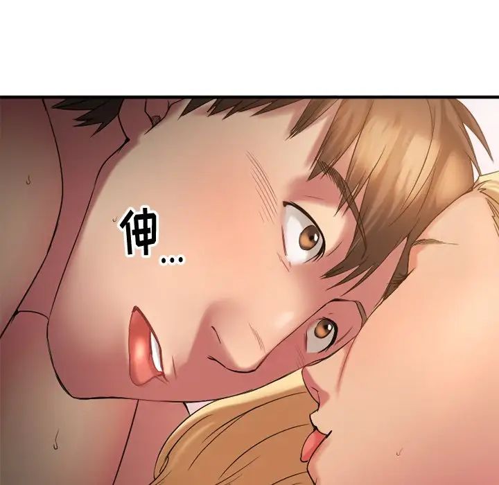 慾望食物链第8话