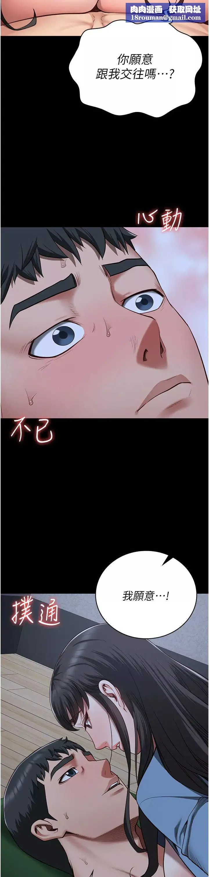 監獄女囚第35話-一生隻督妳一人