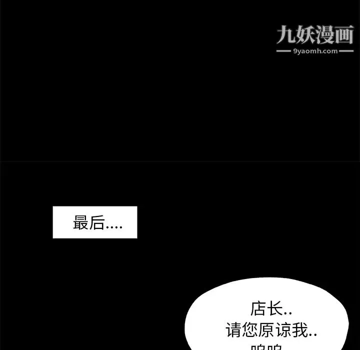 速食男女-第25话 - 图片 82