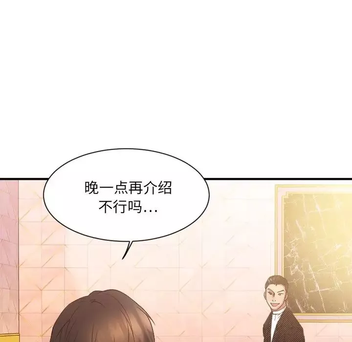 慾望食物鏈第8话