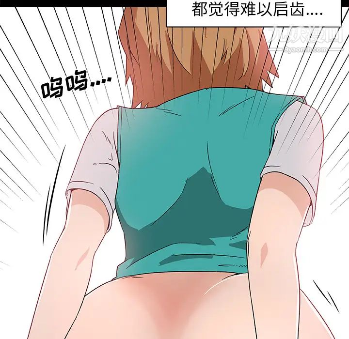 速食男女第25話