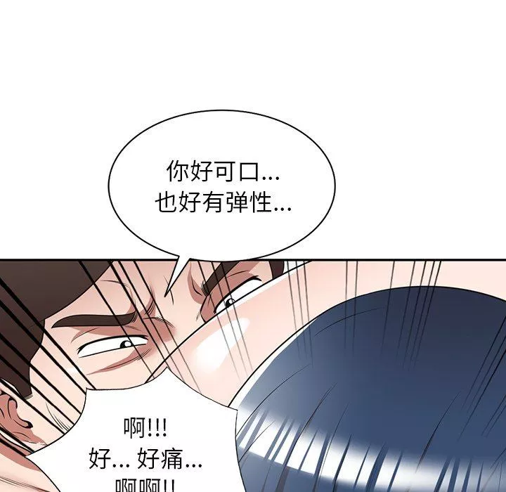 沉重的契约-第27话 - 图片 110