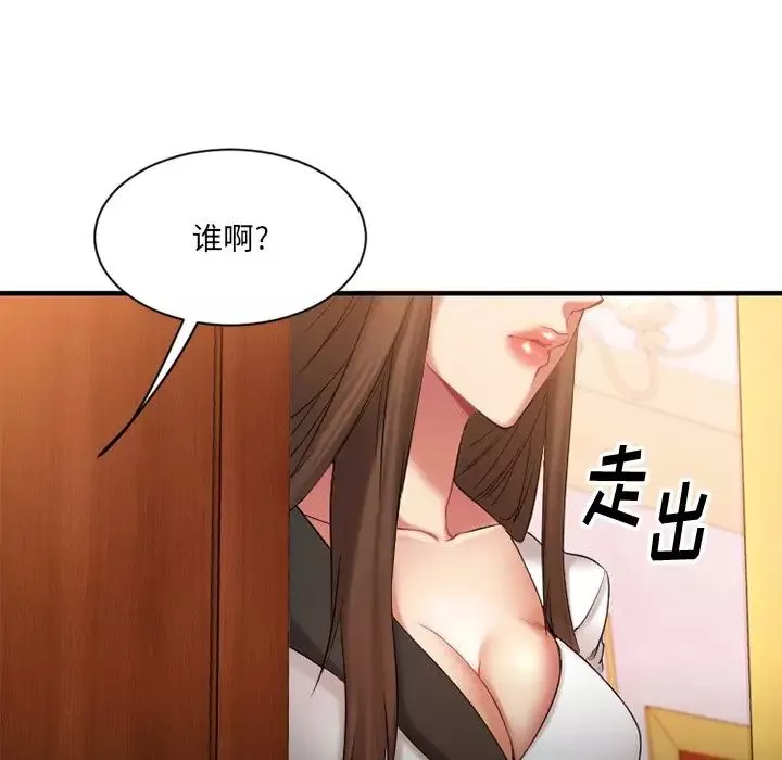 慾望食物鏈第8话