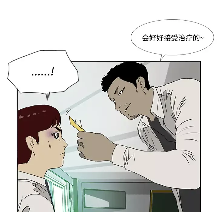 逆伦-第4话 - 图片 40