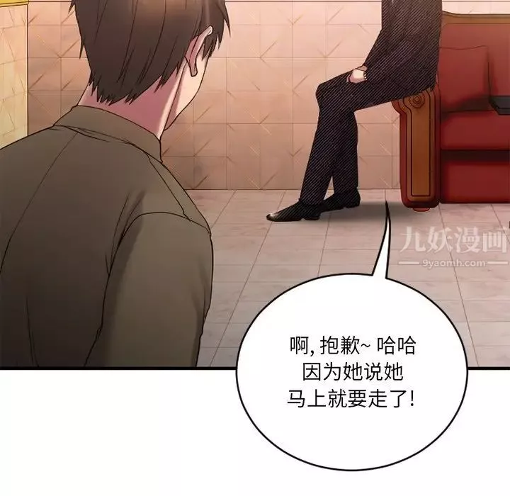 慾望食物链-第8话 - 图片 140