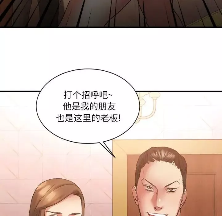 慾望食物链-第8话 - 图片 144