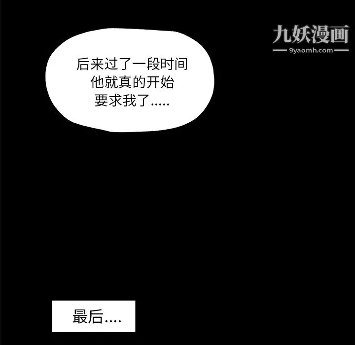 速食男女-第26话 - 图片 6