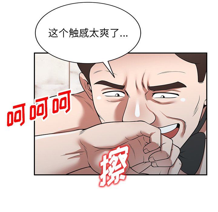 沉重的契约第27话