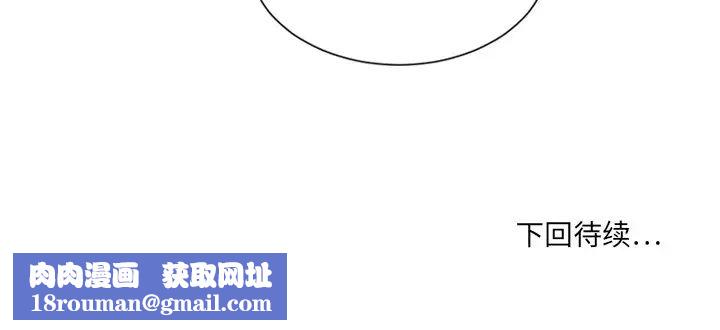 慾望食物链第8话