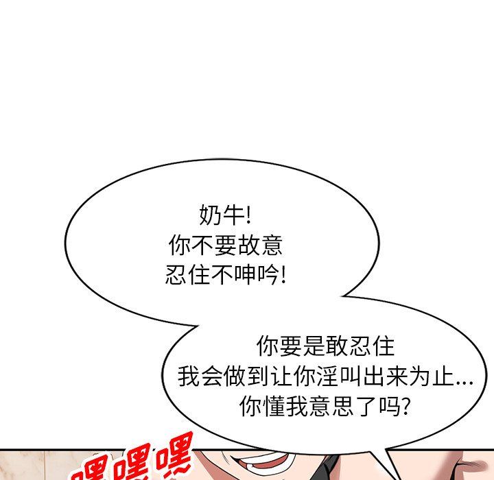 沉重的契約第27話