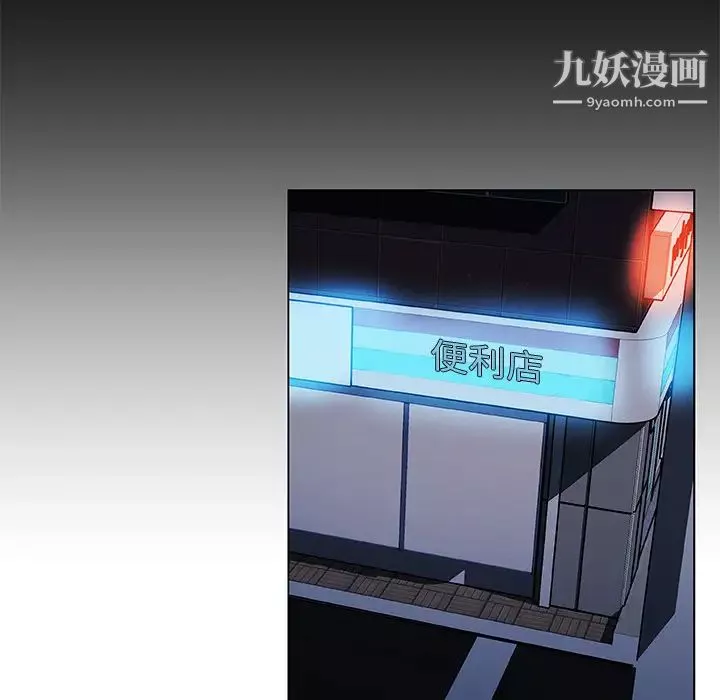 速食男女-第26话 - 图片 14
