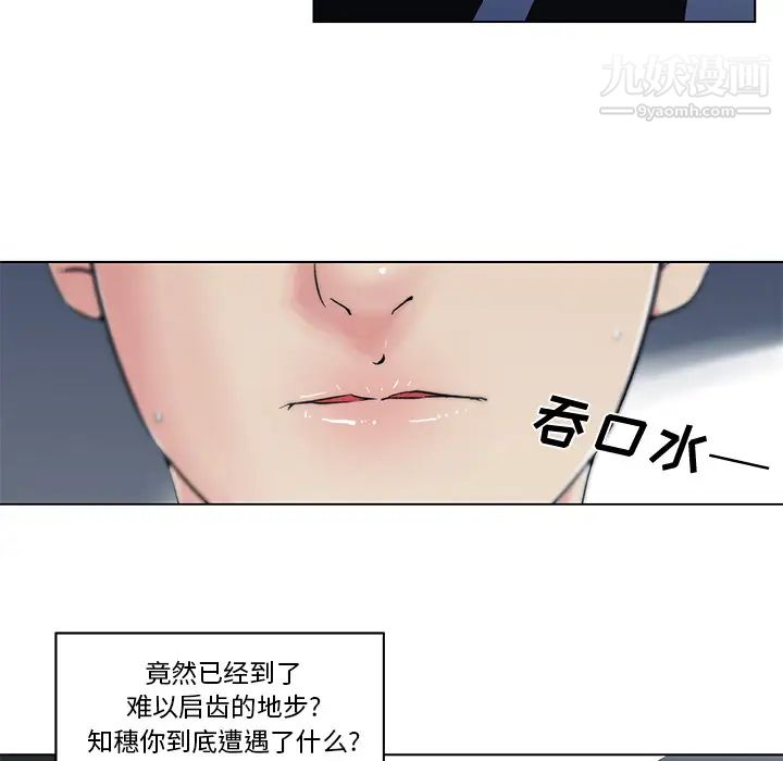 速食男女第26话