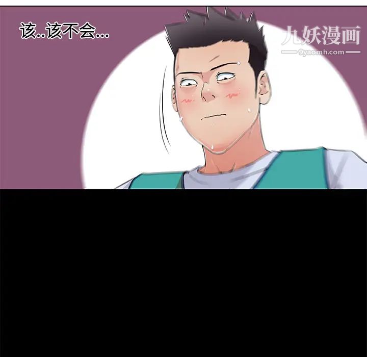 速食男女第26话