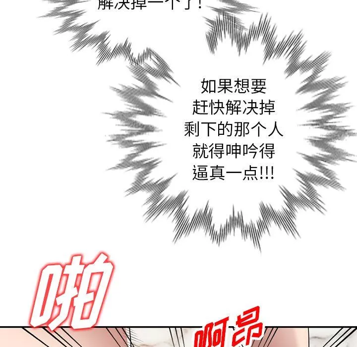 沉重的契約第27話