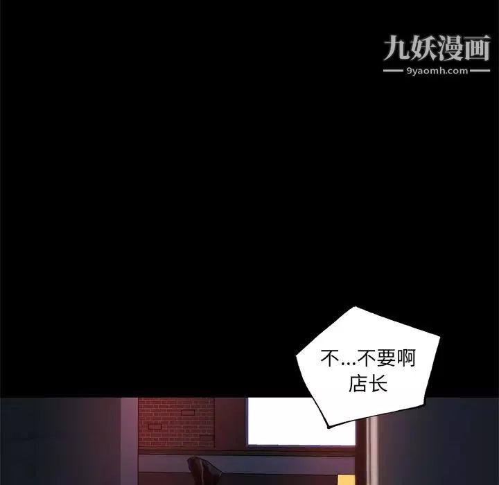 速食男女-第26话 - 图片 18