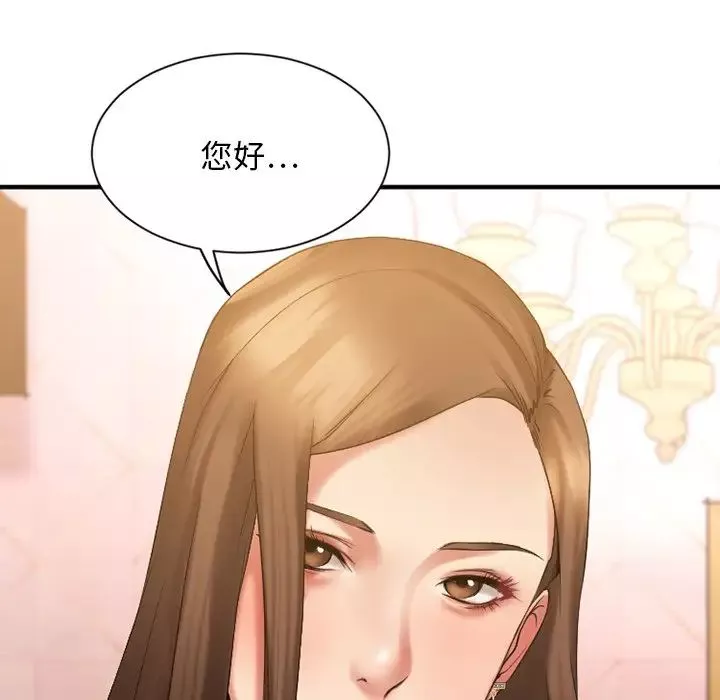 慾望食物链-第9话 - 图片 10