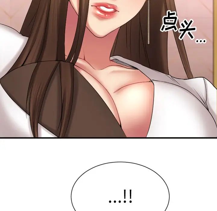 慾望食物鏈第9话