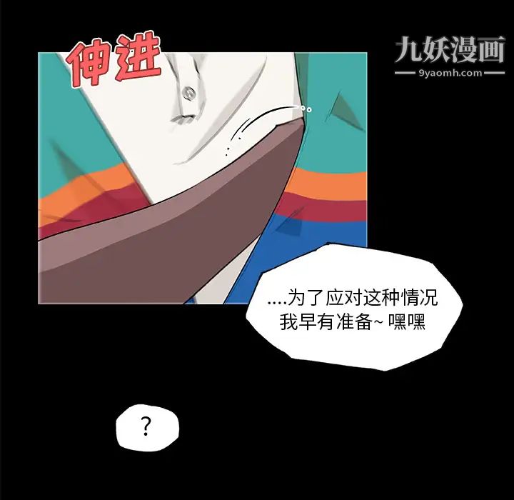 速食男女第26话