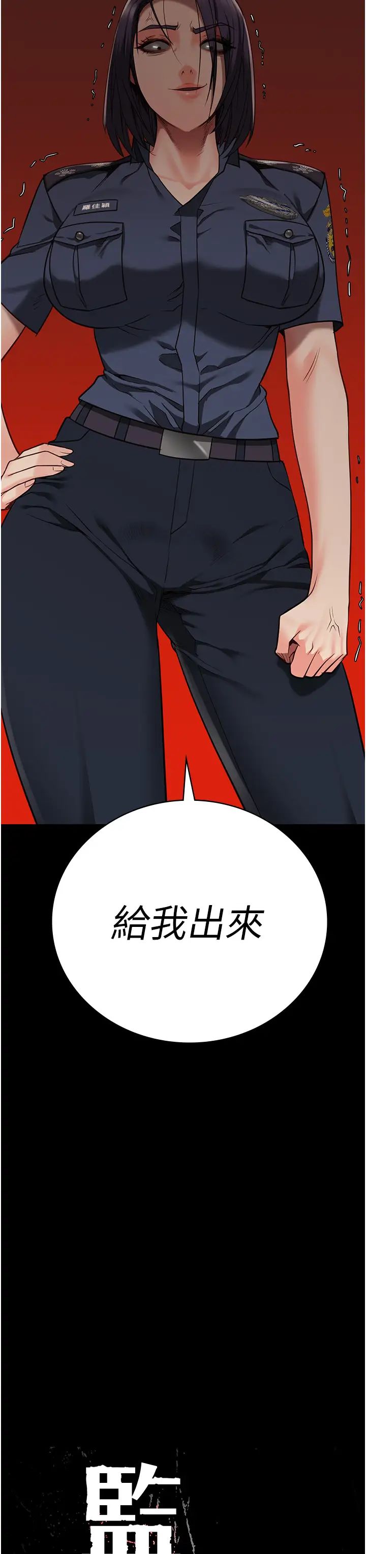 监狱女囚第36话-今天就送妳上路