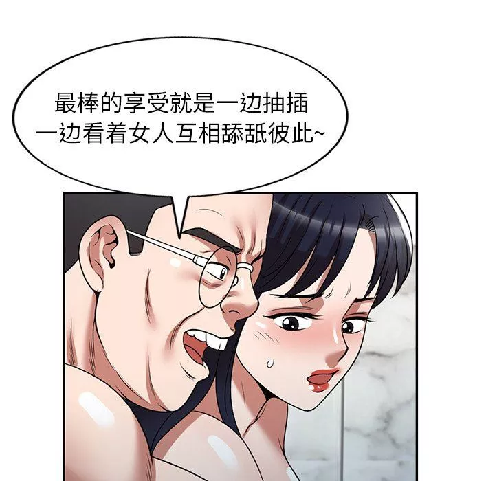 沉重的契約第27話