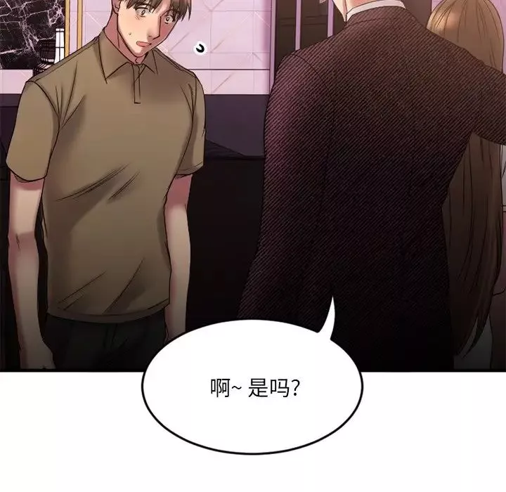 慾望食物链-第9话 - 图片 20