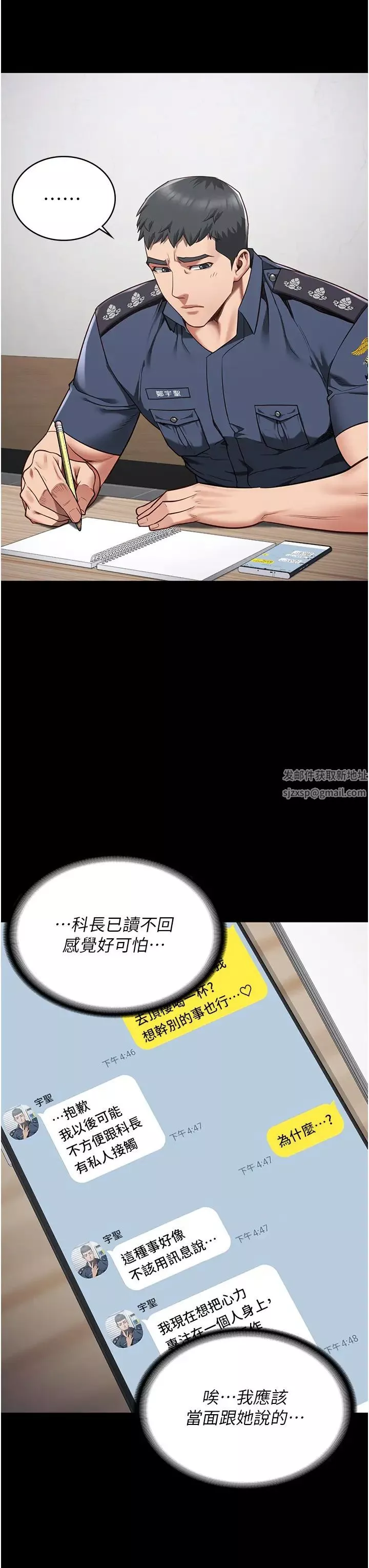 监狱女囚-第36话-今天就送妳上路 - 图片 7