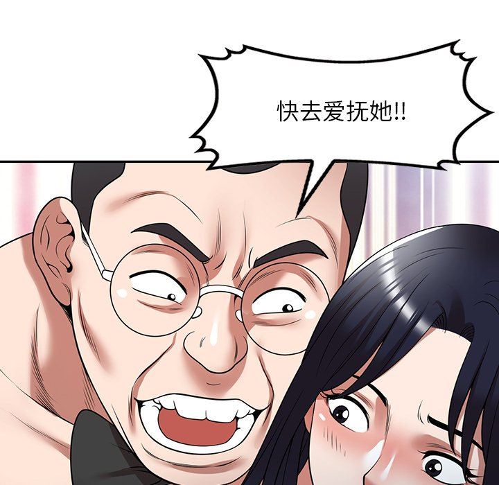 沉重的契約第27話