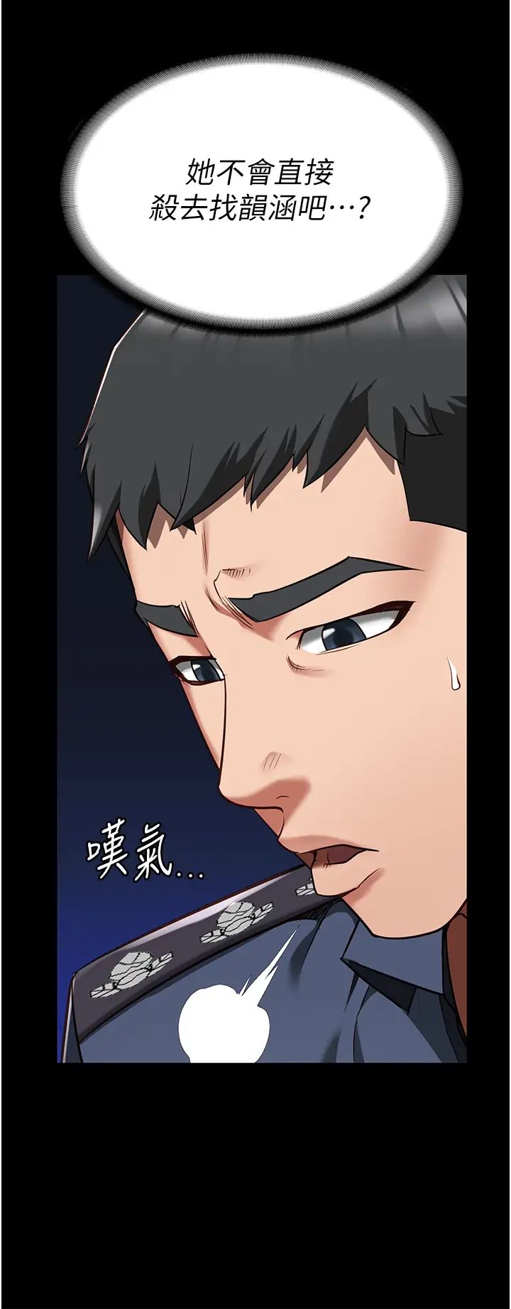 監獄女囚第36話-今天就送妳上路