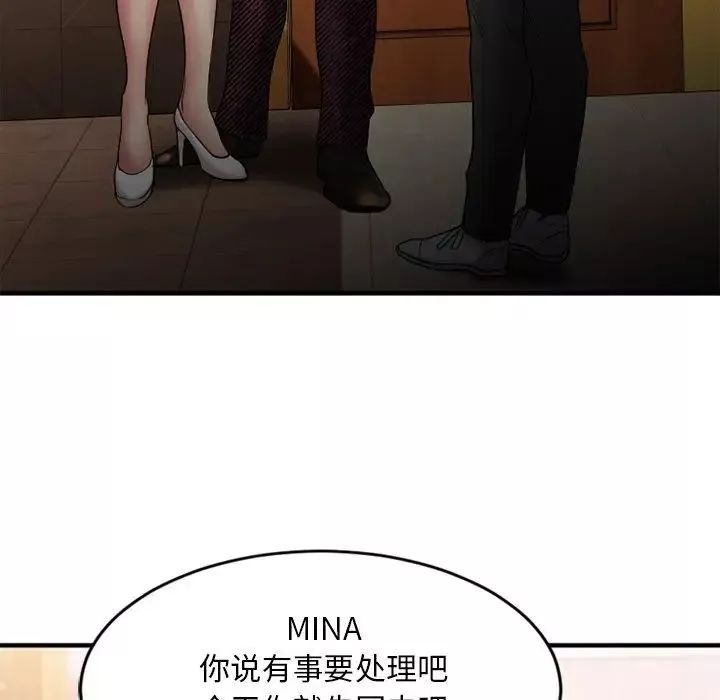 慾望食物鏈第9话