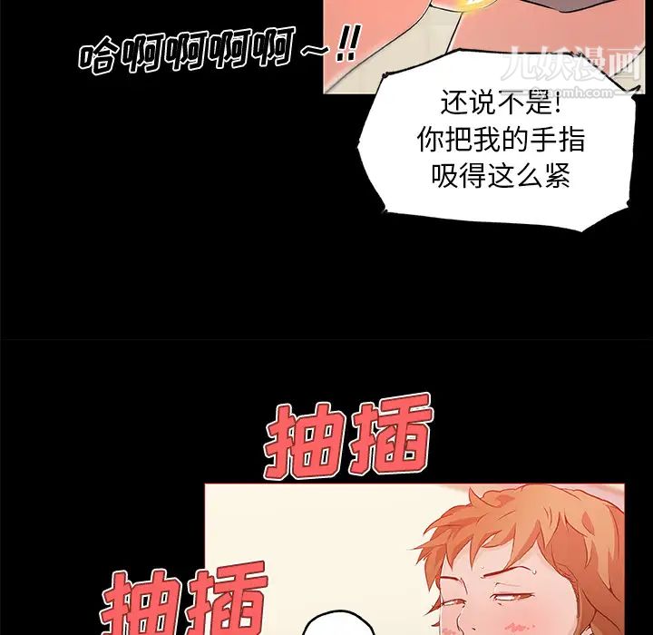 速食男女第26話