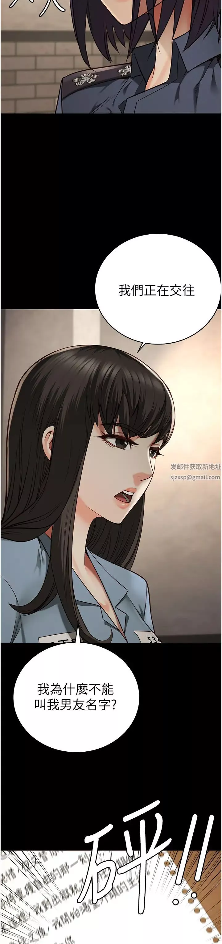 監獄女囚第36話-今天就送妳上路
