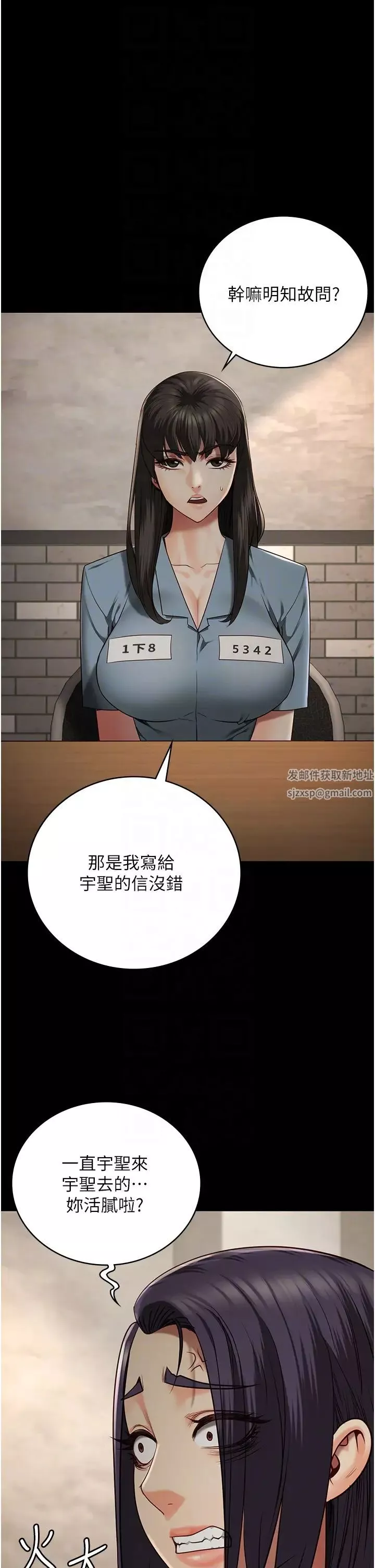 監獄女囚第36話-今天就送妳上路