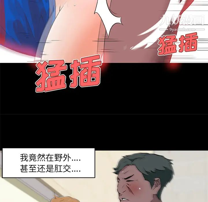 速食男女第26话