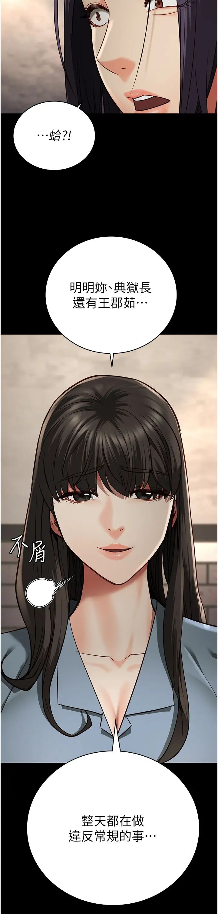 監獄女囚第36話-今天就送妳上路