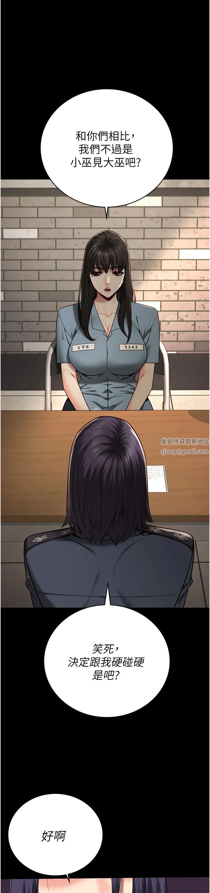 监狱女囚第36话-今天就送妳上路