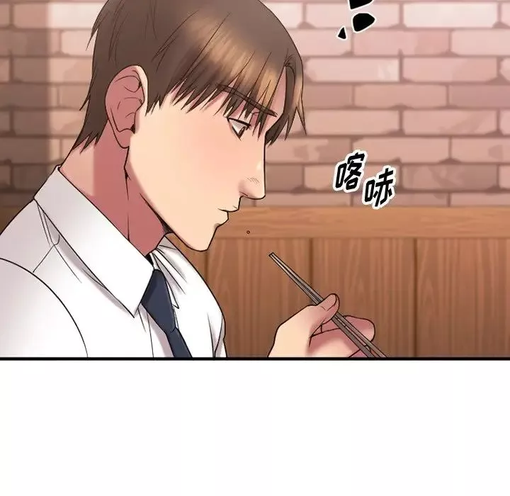慾望食物鏈第9话