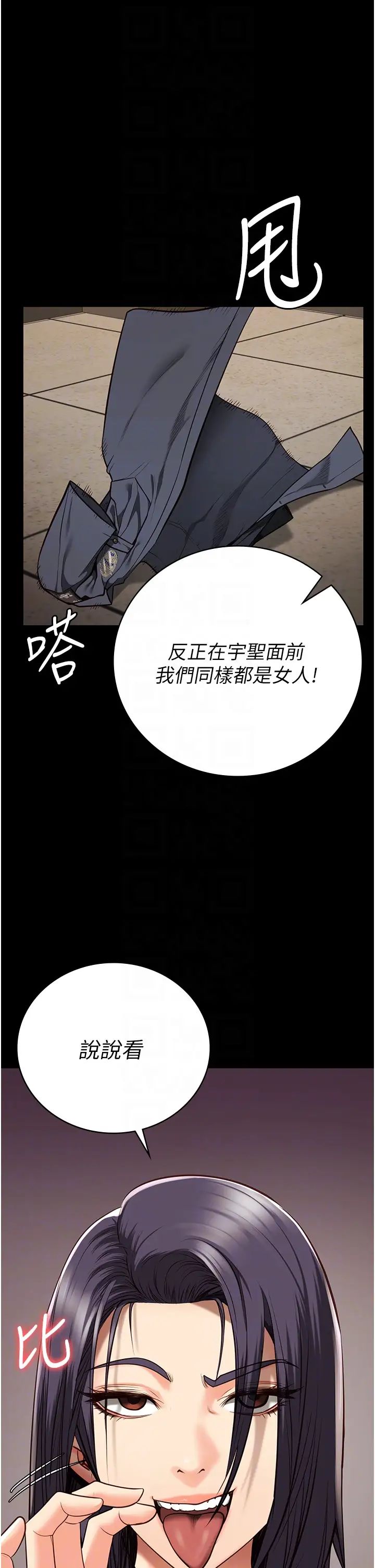 監獄女囚第36話-今天就送妳上路