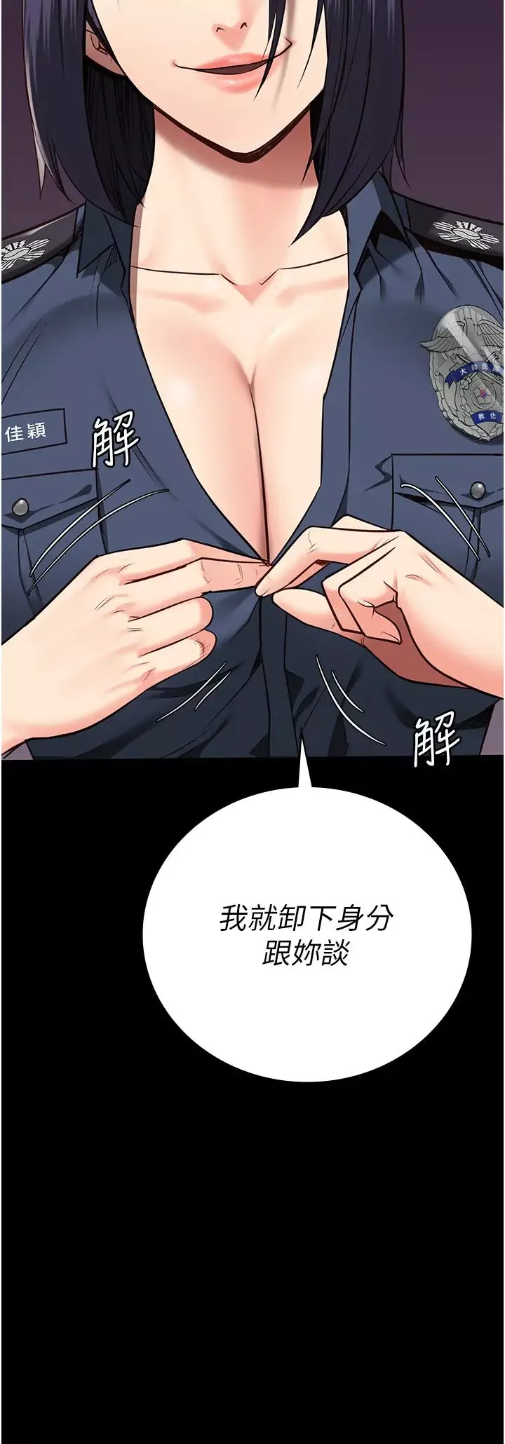 监狱女囚-第36话-今天就送妳上路 - 图片 21