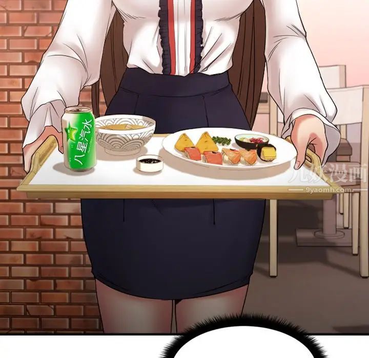 慾望食物链第9话